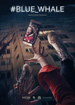 Я иду играть (2021)