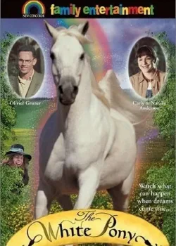 Белый пони (1999)