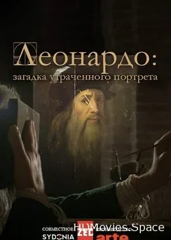 Леонардо: загадка утраченного портрета (2019)