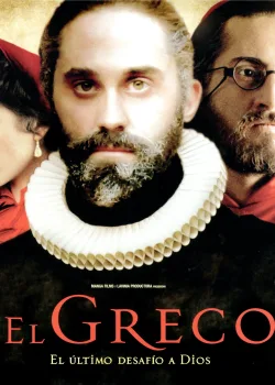 Эль Греко (2007)