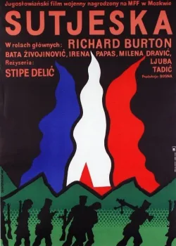 Пятое наступление (1973)