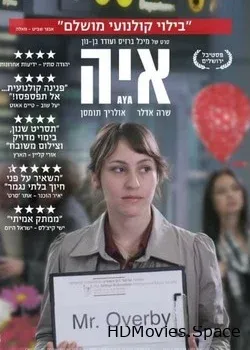 Ая (2012)