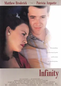 Бесконечность (1996)