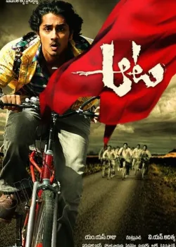Игра (2007)