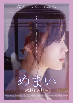 Головокружение (2019)
