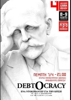 Долгократия (2011)