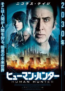Бюро человечества (2017)