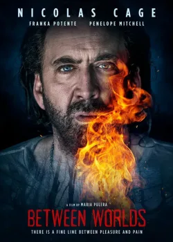 Между мирами (2018)