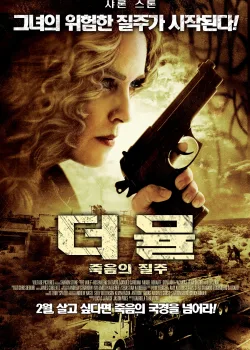 Мул (2012)