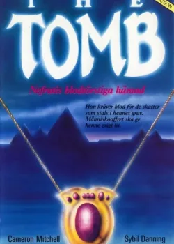 Гробница (1986)
