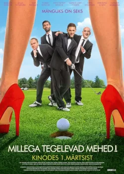 Что творят мужчины! (2013)