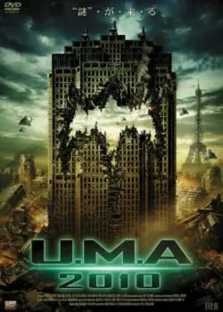 Гаргулья: Страж тьмы (2009)
