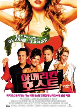 Клуб «Кошечка» (2007)