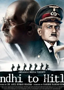 Дорогой друг Гитлер (2011)