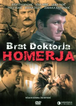 Брат доктора Гомера (1968)