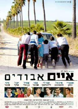 Затерянные острова (2008)