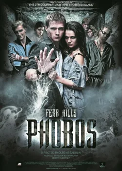 Фобос. Клуб страха (2010)