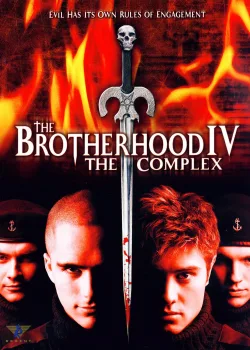 Братство 4 (2005)