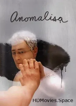 Аномализа (2015)