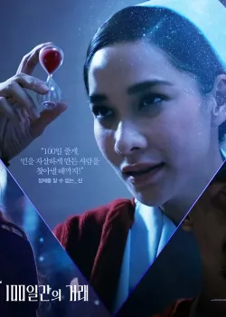 Новая жизнь (2018)