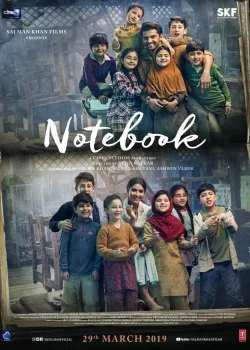 Дневник (2019)