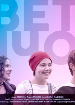 Светлячок (2019)