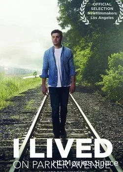 Я выжил на Паркер-авеню (2017)