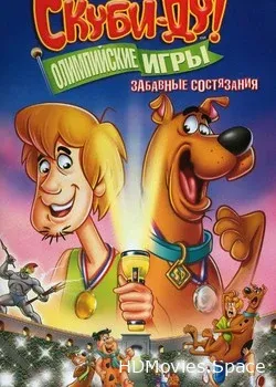 Скуби-Ду!: Олимпийские игры, Забавные состязания (2012)