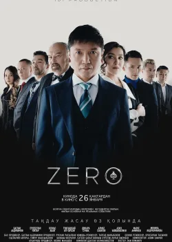 Zero (2022)