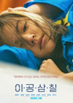 2037 (2022)