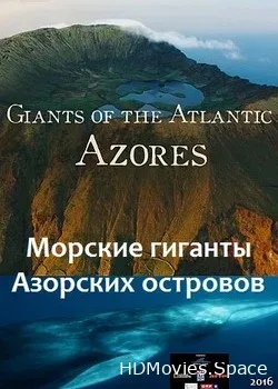 Гиганты Атлантики. Азорские острова (2016)