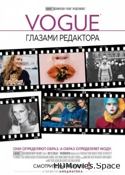 Vogue. Глазами редактора (2012)