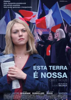 С нами (2017)