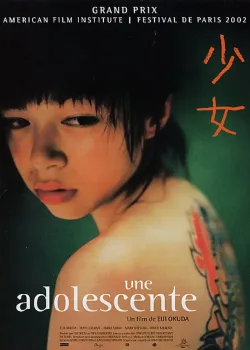 Юная девушка (2001)