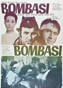 Отважные (1973)