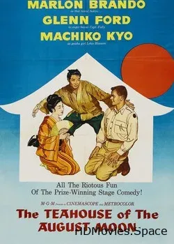 Чайная церемония (1956)