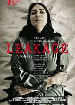 Протечка (2018)