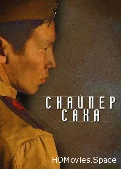 Снайпер Саха (2010)