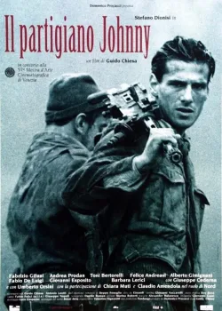 Обратная сторона Войны (2000)