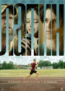 Лапин (2024)