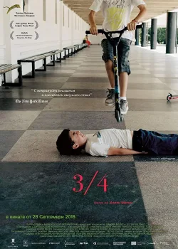 3/4 (2017)