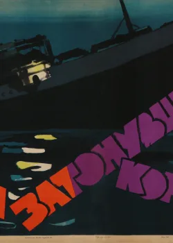 Тайна затонувшего корабля (1954)