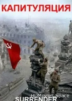 National Geographic. Капитуляция (2015)