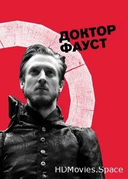 Доктор Фауст (2012)