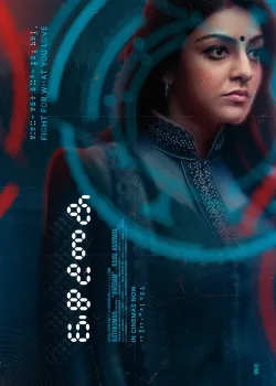 Мудрость (2017)