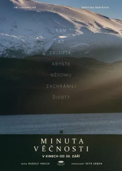 Минута вечности (2021)