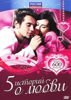 Когда цветет сирень (2010)