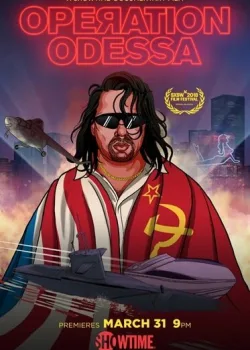 Операция «Одесса» 2018