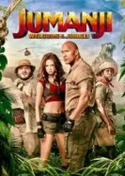 Джуманджи: Зов джунглей 3D (2017)
