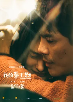 В погоне за мечтой (2019)